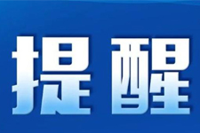 關(guān)于嚴打經(jīng)銷商串貨、低價銷售等違規(guī)行為的通知
